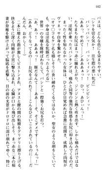 借金お嬢クリス3 令嬢はいかにして42兆円を返済したか？, 日本語