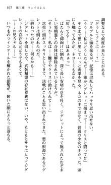 借金お嬢クリス3 令嬢はいかにして42兆円を返済したか？, 日本語