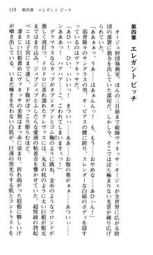 借金お嬢クリス3 令嬢はいかにして42兆円を返済したか？, 日本語