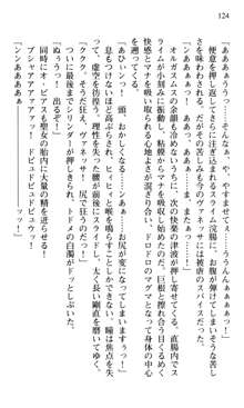 借金お嬢クリス3 令嬢はいかにして42兆円を返済したか？, 日本語