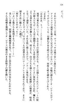 借金お嬢クリス3 令嬢はいかにして42兆円を返済したか？, 日本語