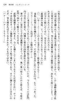 借金お嬢クリス3 令嬢はいかにして42兆円を返済したか？, 日本語