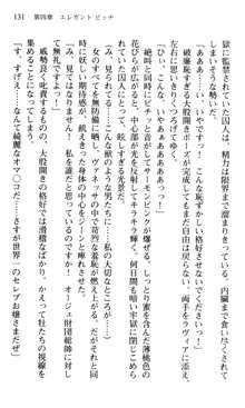 借金お嬢クリス3 令嬢はいかにして42兆円を返済したか？, 日本語