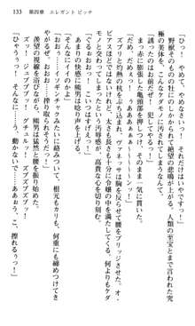 借金お嬢クリス3 令嬢はいかにして42兆円を返済したか？, 日本語