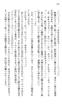 借金お嬢クリス3 令嬢はいかにして42兆円を返済したか？, 日本語