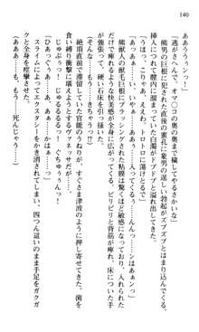 借金お嬢クリス3 令嬢はいかにして42兆円を返済したか？, 日本語