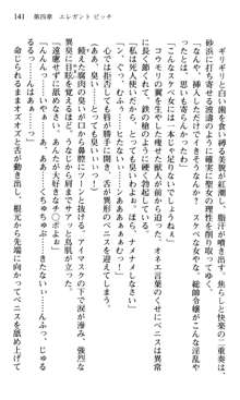 借金お嬢クリス3 令嬢はいかにして42兆円を返済したか？, 日本語