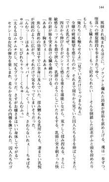 借金お嬢クリス3 令嬢はいかにして42兆円を返済したか？, 日本語