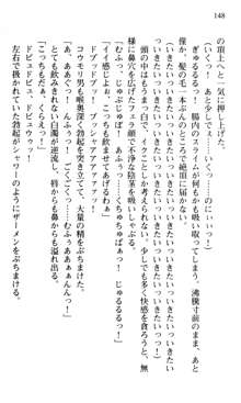 借金お嬢クリス3 令嬢はいかにして42兆円を返済したか？, 日本語