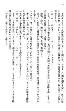 借金お嬢クリス3 令嬢はいかにして42兆円を返済したか？, 日本語