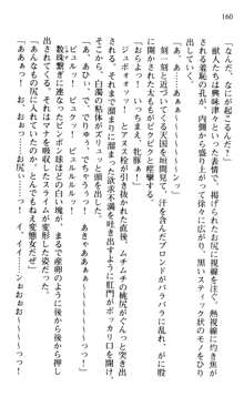 借金お嬢クリス3 令嬢はいかにして42兆円を返済したか？, 日本語