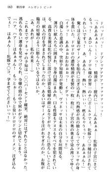 借金お嬢クリス3 令嬢はいかにして42兆円を返済したか？, 日本語