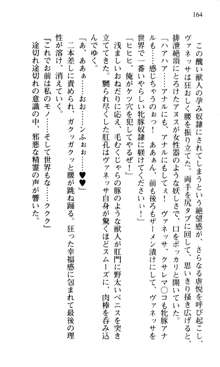 借金お嬢クリス3 令嬢はいかにして42兆円を返済したか？, 日本語