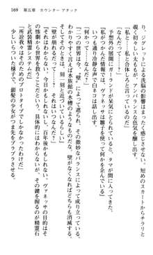 借金お嬢クリス3 令嬢はいかにして42兆円を返済したか？, 日本語