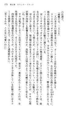 借金お嬢クリス3 令嬢はいかにして42兆円を返済したか？, 日本語