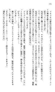 借金お嬢クリス3 令嬢はいかにして42兆円を返済したか？, 日本語