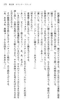 借金お嬢クリス3 令嬢はいかにして42兆円を返済したか？, 日本語