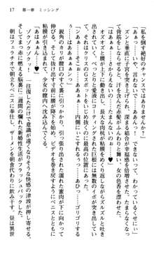 借金お嬢クリス3 令嬢はいかにして42兆円を返済したか？, 日本語