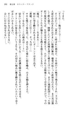 借金お嬢クリス3 令嬢はいかにして42兆円を返済したか？, 日本語