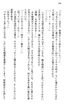 借金お嬢クリス3 令嬢はいかにして42兆円を返済したか？, 日本語