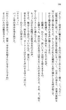 借金お嬢クリス3 令嬢はいかにして42兆円を返済したか？, 日本語