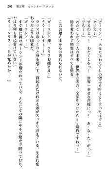 借金お嬢クリス3 令嬢はいかにして42兆円を返済したか？, 日本語