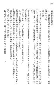 借金お嬢クリス3 令嬢はいかにして42兆円を返済したか？, 日本語