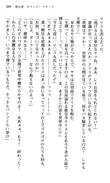 借金お嬢クリス3 令嬢はいかにして42兆円を返済したか？, 日本語