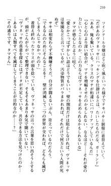 借金お嬢クリス3 令嬢はいかにして42兆円を返済したか？, 日本語