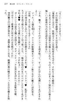 借金お嬢クリス3 令嬢はいかにして42兆円を返済したか？, 日本語