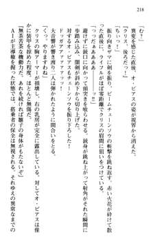 借金お嬢クリス3 令嬢はいかにして42兆円を返済したか？, 日本語