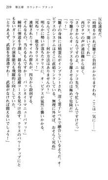 借金お嬢クリス3 令嬢はいかにして42兆円を返済したか？, 日本語