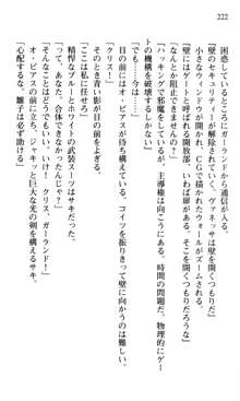 借金お嬢クリス3 令嬢はいかにして42兆円を返済したか？, 日本語