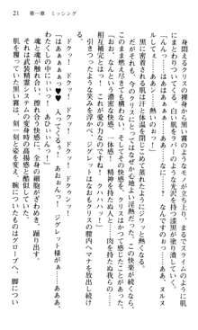 借金お嬢クリス3 令嬢はいかにして42兆円を返済したか？, 日本語