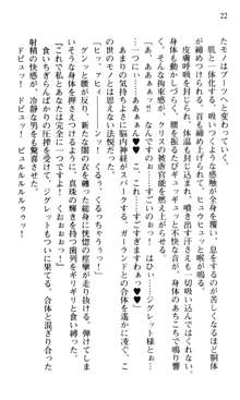 借金お嬢クリス3 令嬢はいかにして42兆円を返済したか？, 日本語