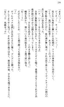 借金お嬢クリス3 令嬢はいかにして42兆円を返済したか？, 日本語