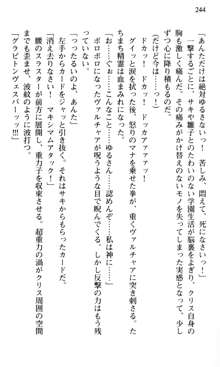 借金お嬢クリス3 令嬢はいかにして42兆円を返済したか？, 日本語