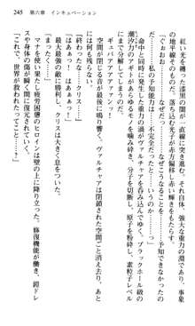 借金お嬢クリス3 令嬢はいかにして42兆円を返済したか？, 日本語