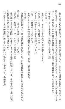 借金お嬢クリス3 令嬢はいかにして42兆円を返済したか？, 日本語