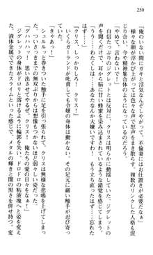 借金お嬢クリス3 令嬢はいかにして42兆円を返済したか？, 日本語