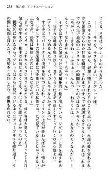 借金お嬢クリス3 令嬢はいかにして42兆円を返済したか？, 日本語