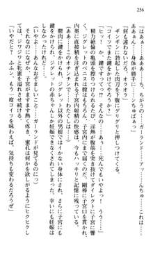 借金お嬢クリス3 令嬢はいかにして42兆円を返済したか？, 日本語