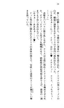 借金お嬢クリス3 令嬢はいかにして42兆円を返済したか？, 日本語