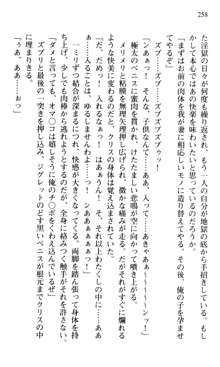 借金お嬢クリス3 令嬢はいかにして42兆円を返済したか？, 日本語