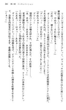 借金お嬢クリス3 令嬢はいかにして42兆円を返済したか？, 日本語