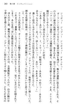 借金お嬢クリス3 令嬢はいかにして42兆円を返済したか？, 日本語