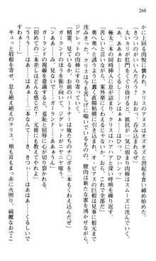 借金お嬢クリス3 令嬢はいかにして42兆円を返済したか？, 日本語