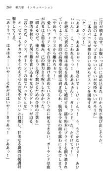 借金お嬢クリス3 令嬢はいかにして42兆円を返済したか？, 日本語