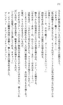 借金お嬢クリス3 令嬢はいかにして42兆円を返済したか？, 日本語