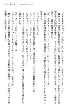 借金お嬢クリス3 令嬢はいかにして42兆円を返済したか？, 日本語